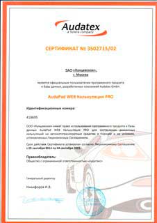 ”сертификат”