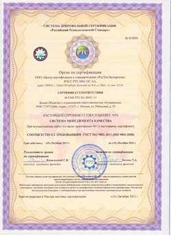 ”сертификат